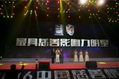 黄晓明520示爱阿仕顿·江南国际时装周