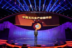 单永明为什么做珠宝玉石垂直电商第一人