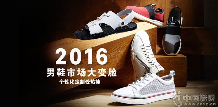 男鞋市场大变脸 个性化定制受热捧