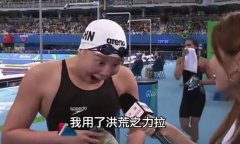 堪比傅园慧!宝岛少女使出“洪荒之力”踢馆