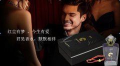 霸道总裁上演夏日野性魅力 君昊男士香水他一生至爱