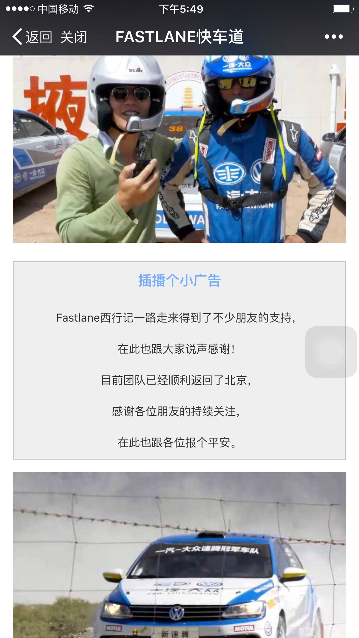 Fastlane：汽车圈里最会搞艺术的，艺术圈里最会搞车的好青年