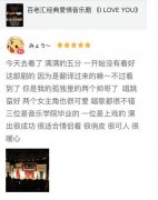 票牛评分8.6|I LOVE YOU来一场最佳约会秀