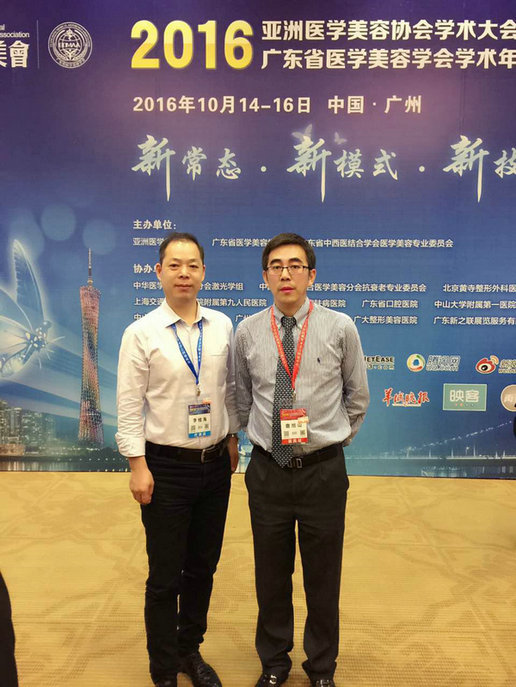 时光整形毛发移植中心主任李桂海荣获“2016亚美会毛发医学行业领袖奖”