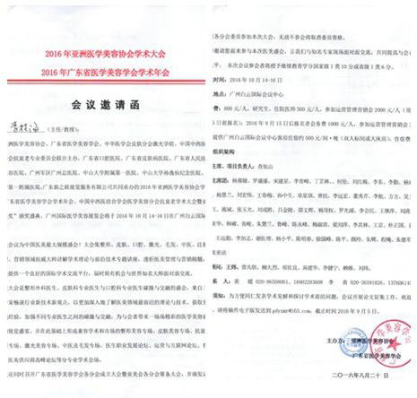 时光整形毛发移植中心主任李桂海荣获“2016亚美会毛发医学行业领袖奖”