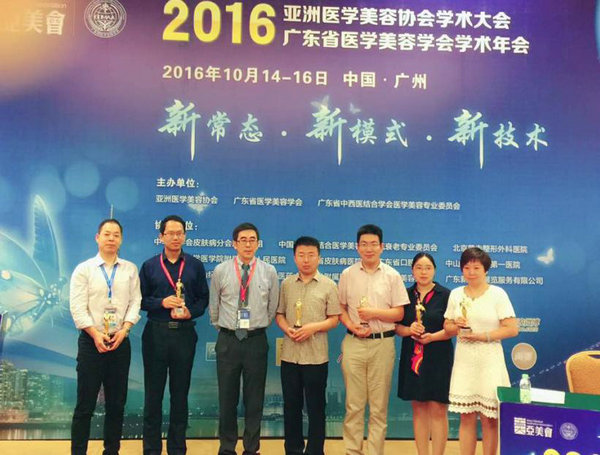 时光整形毛发移植中心主任李桂海荣获“2016亚美会毛发医学行业领袖奖”