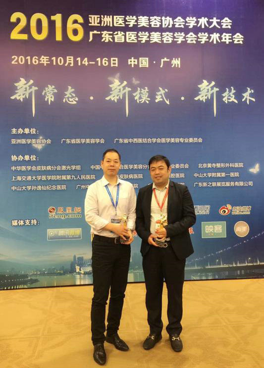 时光整形毛发移植中心主任李桂海荣获“2016亚美会毛发医学行业领袖奖”
