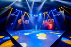 酷开VR一体机正式发布，首款搭载骁龙821处理器 刷新行业高度