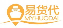 互联网驱动的新型进口货代公司-易货代进口物流平台