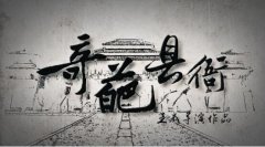 奇葩县衙兴港影视传媒古装剧来袭，众艺人表示收视率节节高升