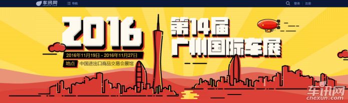    车讯网携王牌栏目广州车展奏响最强音