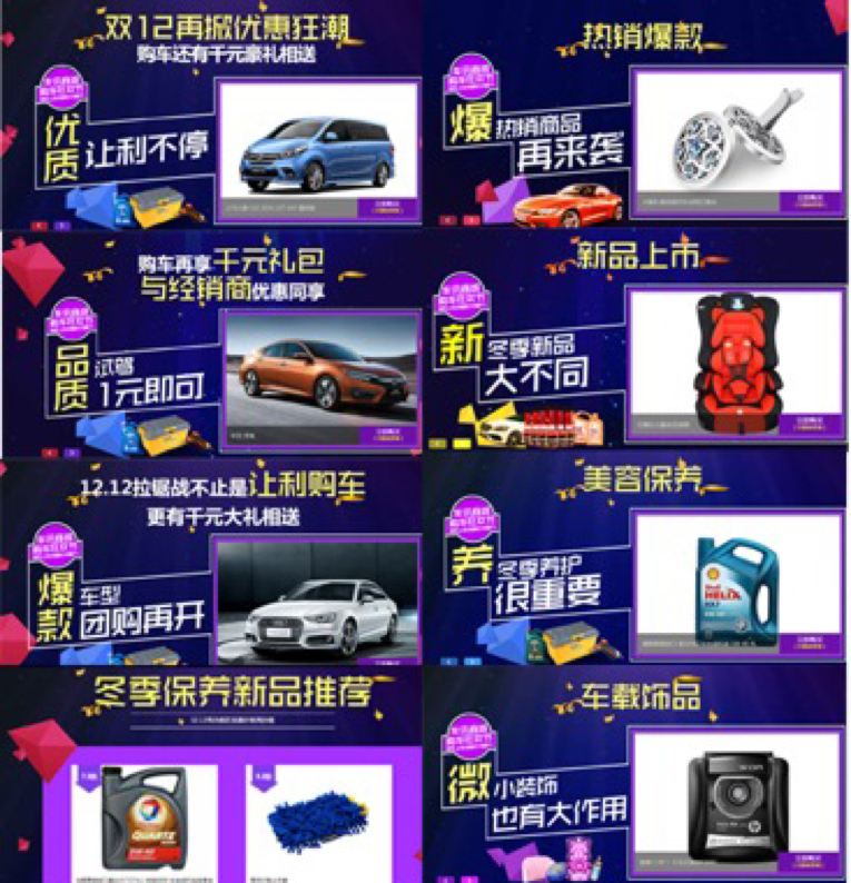 车讯网“双12”让利大升级,收官电商购物节