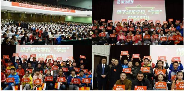 4615名学霸齐聚一堂，望子成龙学校打造最强“学霸”颁奖会!3