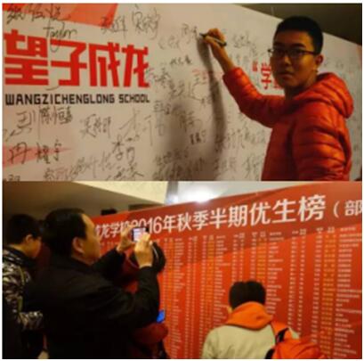 4615名学霸齐聚一堂，望子成龙学校打造最强“学霸”颁奖会!1