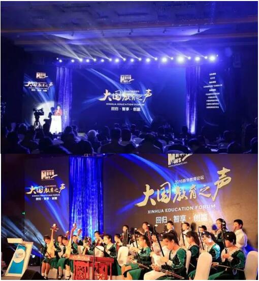 新华网大国教育之声论坛，蓉城教育集团再度获冕桂冠