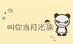 理财要趁早 点融网、人人聚财、你我贷成理财首选