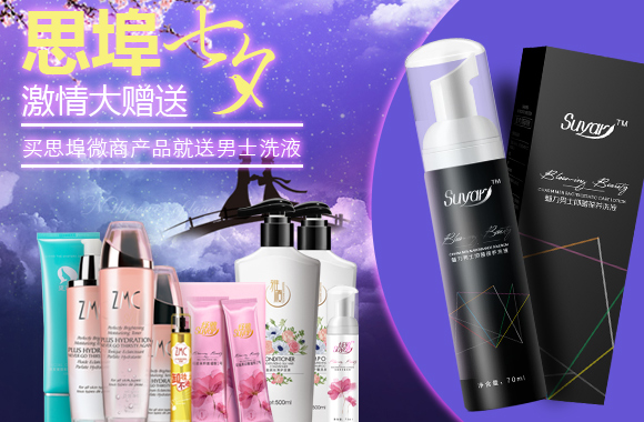 男士洗液