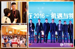 思埠集团-互动互联创新共赢 无惧挑战再创辉煌