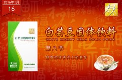 思埠集团-腊八节，健康迎来舌尖上的新年