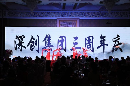 深创融信三周年：达成银行存管合作  涉足新兴行业领域