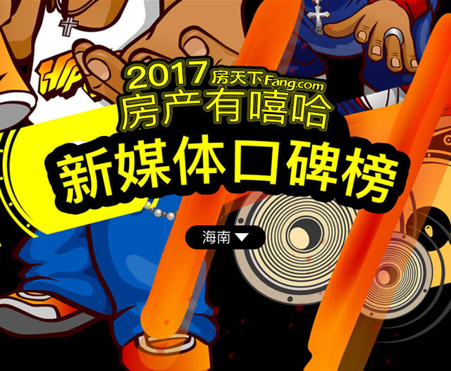 总票破10万 广粤锦泰首座粉丝力量大 碧桂园东海岸口碑佳