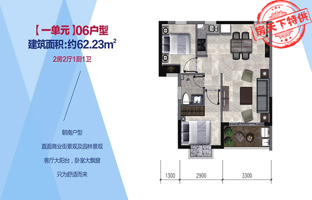 你要在北方吸霾还是来海南置业 江岸小镇小两居48万准点购