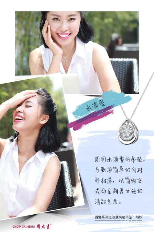 香港资深造型师为你解读：吊坠搭配的秘密