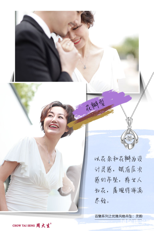 香港资深造型师为你解读：吊坠搭配的秘密