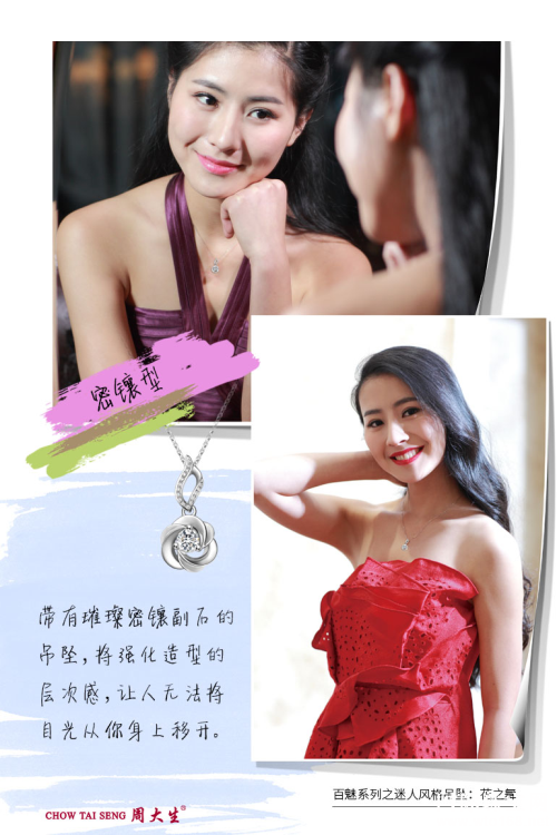 香港资深造型师为你解读：吊坠搭配的秘密