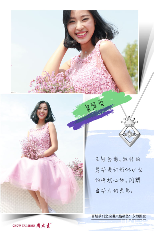 香港资深造型师为你解读：吊坠搭配的秘密