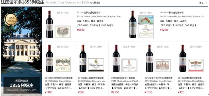 红酒世界打造高端葡萄酒网上商城