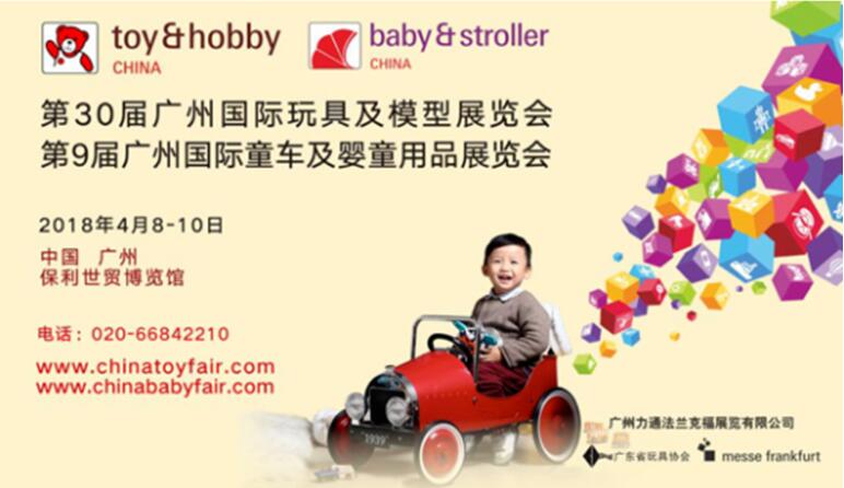 玩具行业迎来增长新高 第30届广州国际玩具展下月亮相(图1)