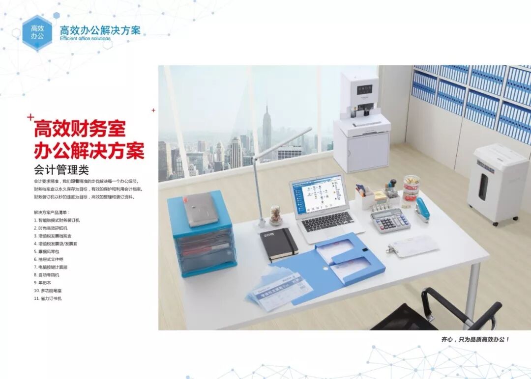 业绩长虹丨齐心集团复牌后首迎大批机构调研