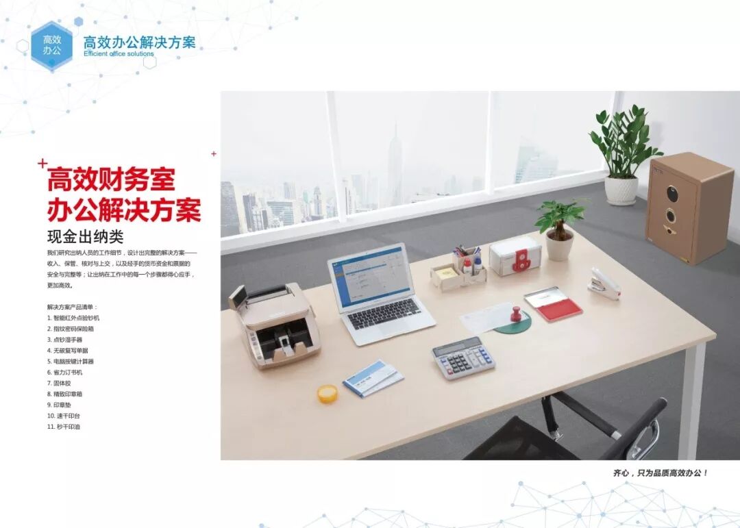 业绩长虹丨齐心集团复牌后首迎大批机构调研