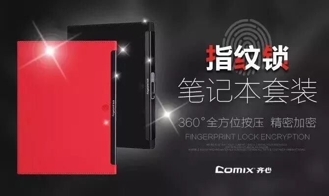 业绩长虹丨齐心集团复牌后首迎大批机构调研