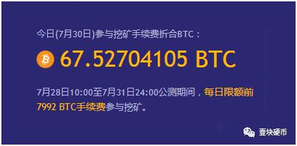 EXX平台又造假?曾连环爆仓、天价众筹、零成本刷量