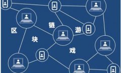 区块链游戏除了挖矿还能干什么?