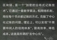 区块链:这个点石成金的“区块链”,到底是什么鬼?