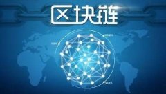 扣丁学堂教您详细认知区块链的几大技术特征及其基本功能