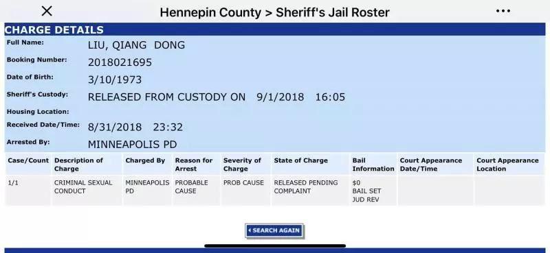 《纽约时报》认定涉性侵被捕者是京东创始人刘强东