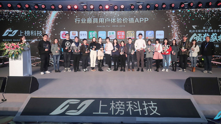 行业最具用户体验价值APP奖