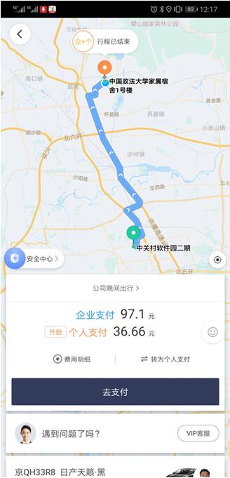 同时呼叫、拼车、升舱提升打车效率，滴滴企业版攻克企业用车痛点