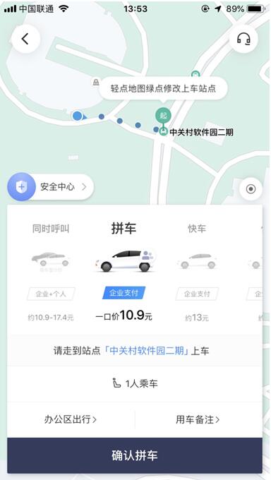 同时呼叫、拼车、升舱提升打车效率，滴滴企业版攻克企业用车痛点