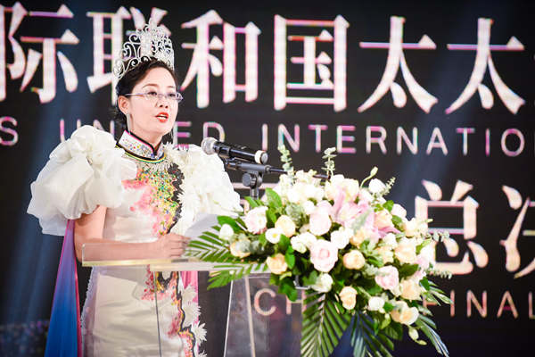 019国际联和国太太选美大赛中国总决赛落幕