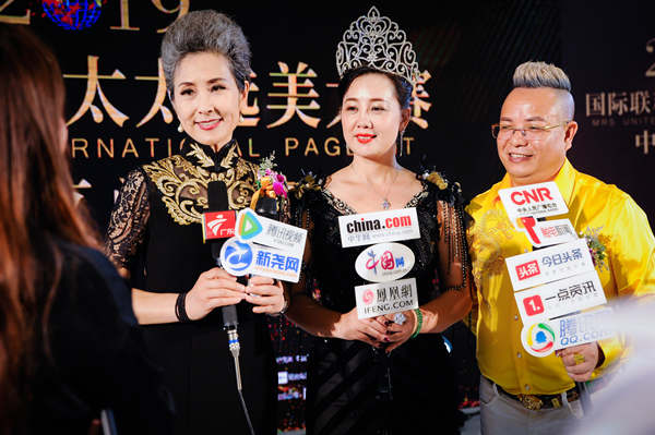 019国际联和国太太选美大赛中国总决赛落幕
