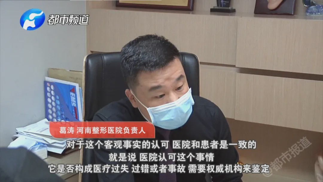 河南女子砸12万做“缩胸”手术 结果“缩没了”!