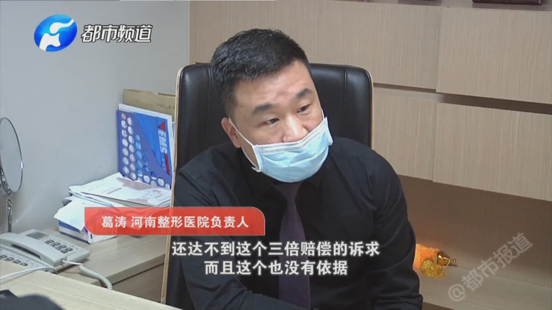 河南女子砸12万做“缩胸”手术 结果“缩没了”!