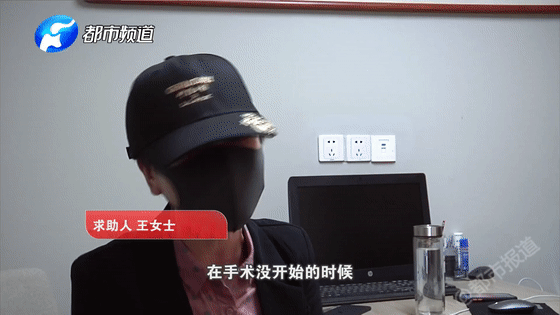 河南女子砸12万做“缩胸”手术 结果“缩没了”!