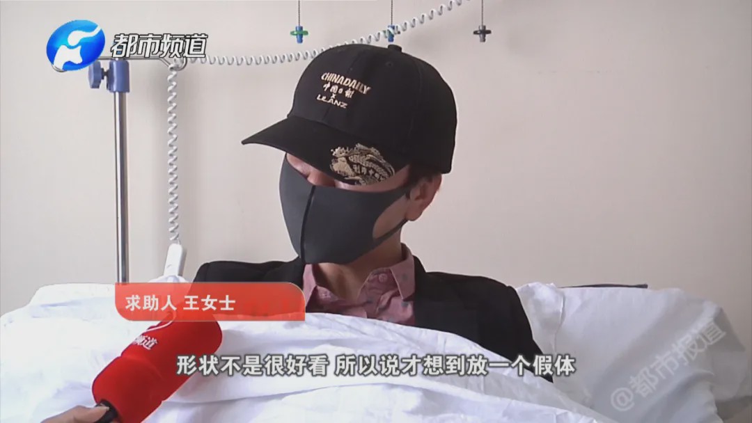 河南女子砸12万做“缩胸”手术 结果“缩没了”!