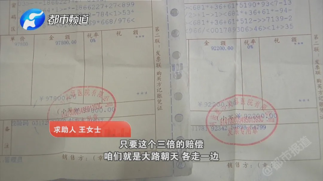 河南女子砸12万做“缩胸”手术 结果“缩没了”!
